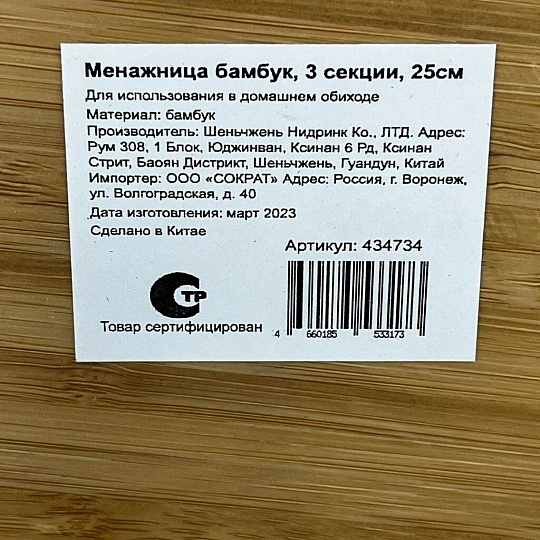 Менажница бамбук, 3 секции, Y4-6964