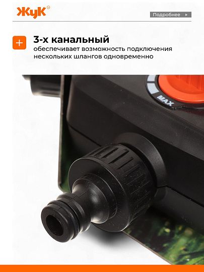 Распределитель для шланга трехканальный, вход 3/4",выход под коннектор, Жук, 3604-00