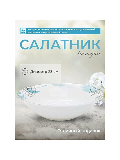 Сервиз столовый фарфор, 19 предметов, на 6 персон, Jewel, Люпин белозерный, ПС0036-03