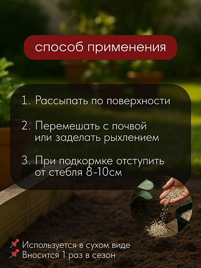 Удобрение для пионов и роз, пролонгированное с биодоступным кремнием, ведро, 800 г, Bona Forte