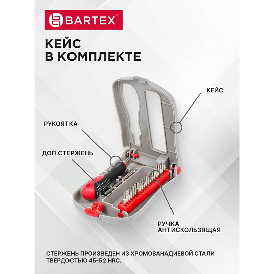 Набор отверток для точных работ, 22 предмета, Bartex, CrV сталь, с насадками, пенал