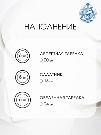 Сервиз столовый фарфор, 18 предметов, на 6 персон, Дулевский фарфор, 123332, белый
