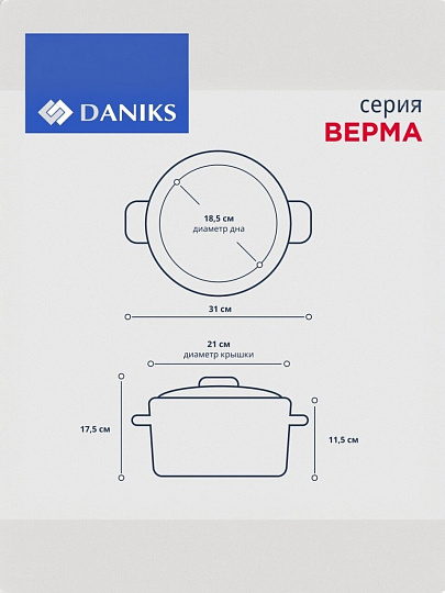 Кастрюля нержавеющая сталь, 3.4 л, крышка стекло, Daniks, Верма, CW-S071-20, индукция