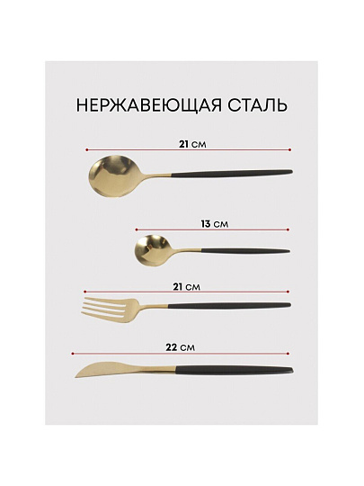 Набор столовых приборов нержавеющая сталь, 4 предмета, подарочная упаковка, Y6-10266