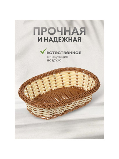 Корзина декоративная, 23х15 см, овальная, плетеная, Y4-5686