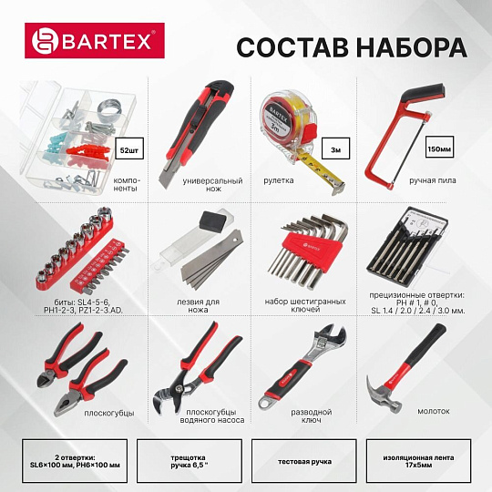 Набор слесарных инструментов Bartex, Слесарь, сталь, кейс, 100 предметов