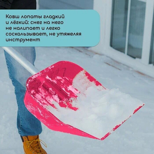 Лопата для снега поликарбонат, 430х420 мм, без черенка, тулейка 38.8 мм, красная, Альтернатива, М7242