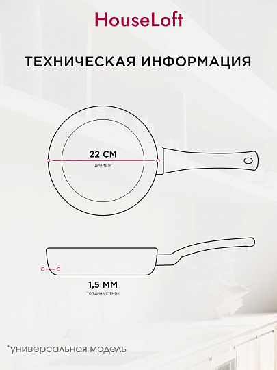 Блинница алюминий, 22 см, антипригарное покрытие, HouseLoft, черный гранит, HL52122, пластиковая ручка