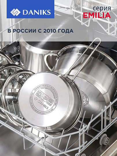 Кастрюля нержавеющая сталь, 5 л, крышка стекло, Daniks, Эмилия, CW-W075-22, индукция