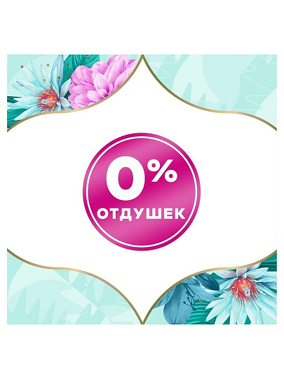 Прокладки женские Discreet, Normal Single, 20 шт, 0001037329