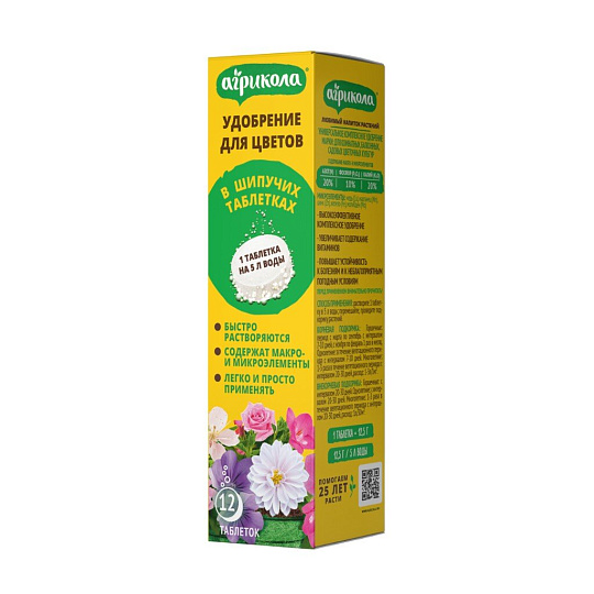 Удобрение для цветов, 12 шт, шипучая таблетка, Агрикола