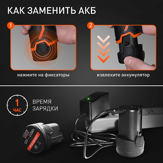 Дрель-шуруповерт аккумуляторный, Patriot, BR 119Li, 12 В, кейс
