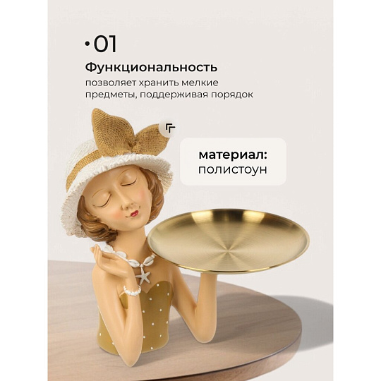 Фигурка декоративная Девушка с подставкой, 26х18х27 см, Y4-9079
