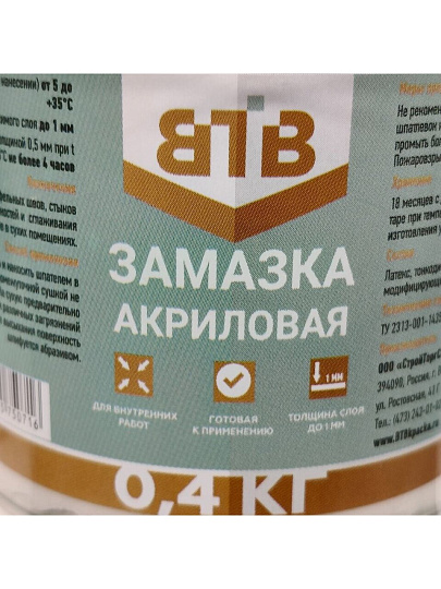 Замазка ВТВ, акриловая, 0.4 кг
