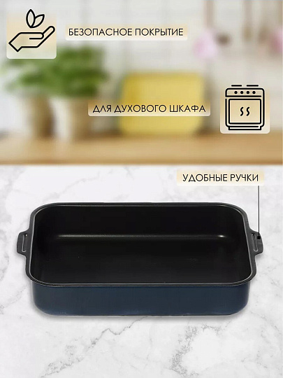 Форма для запекания алюминий, 23х30х6 см, антипригарное покрытие, прямоугольная, Калитва, 63301