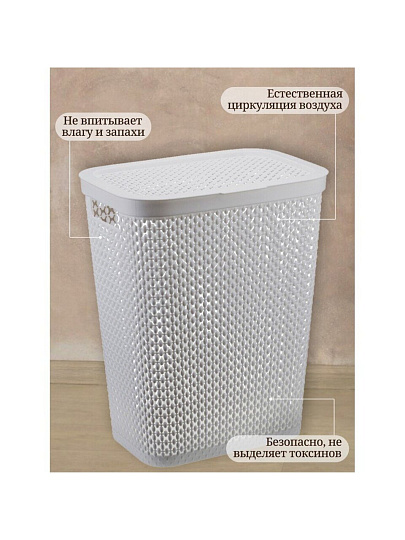Корзина для белья, 35 л, прямоугольная, плетеная, пластик, смоки, Idea, Пирула, М2614