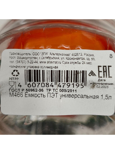 Банка для сыпучих продуктов, пластик, 1.5 л, 17.2 см, с крышкой, Альтернатива, М466, в ассортименте