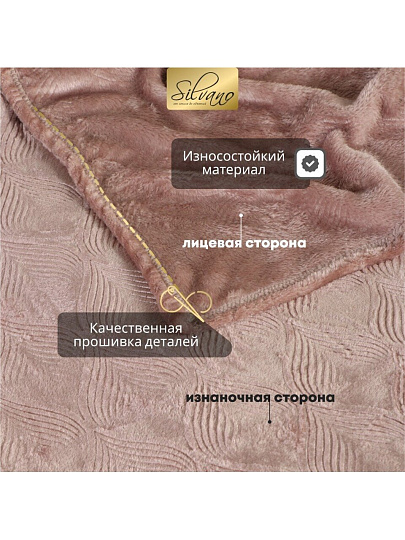 Плед 2-спальный, 180х200 см, велсофт жаккард, 100% полиэстер, Silvano, Lotus, коричневый, 180/001-LOT/LA