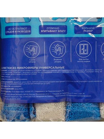 Набор салфеток для уборки, микрофибра, 4 шт, Lomberta, 721604