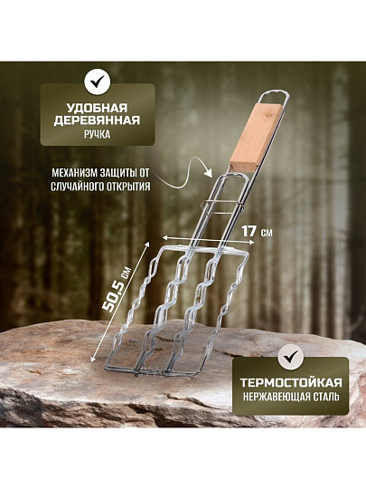 Решетка барбекю 505х170 мм, для сосисок, Y9-285