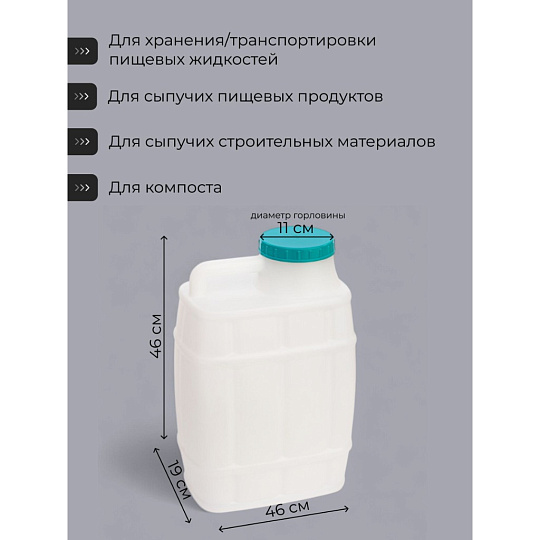 Канистра пластик, 20 л, прямоугольная, в ассортименте, М971, Бочонок, Альтернатива