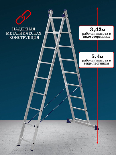 Лестница 2 секции, 9 ступеней, алюминий, 4.2 м, 150 кг, Alumet, H2 5209