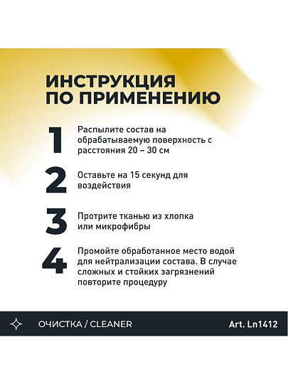Очиститель от битумных пятен, аэрозольный, 650 мл, Lavr, Ln1412