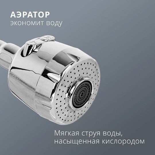 Смеситель для кухни, Aqwin, гибкий излив, с картриджем, хром, A58211