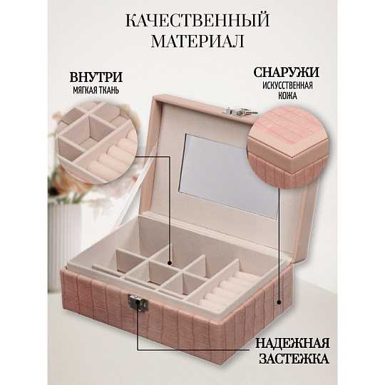 Шкатулка для украшений, полимер, 20х14х7.5 см, розовая, Y4-5317