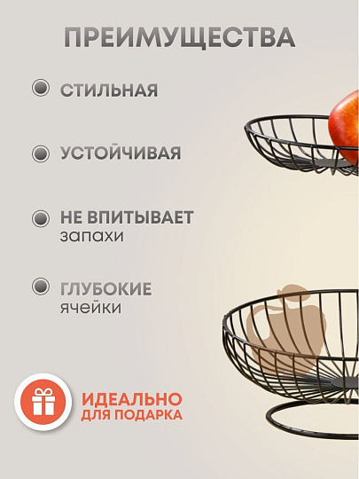 Ваза для фруктов, 2 яруса, металл, на ножке, 25х25х37 см, Y4-7625, черная