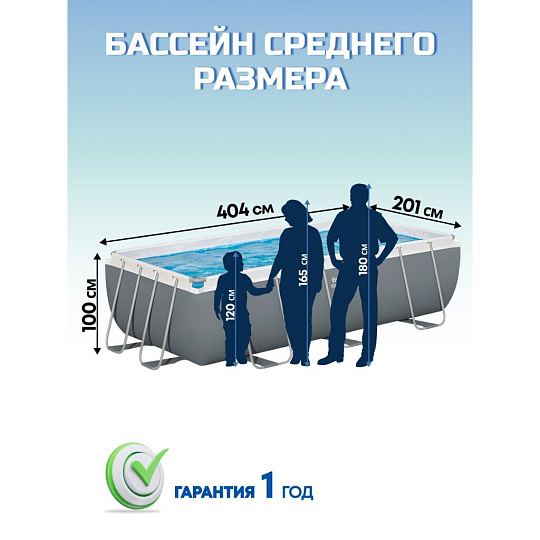 Бассейн каркасный Bestway, 404х201х100 см, Power Steel Rectangular, 56441, фильтр-насос, лестница, 6478 л