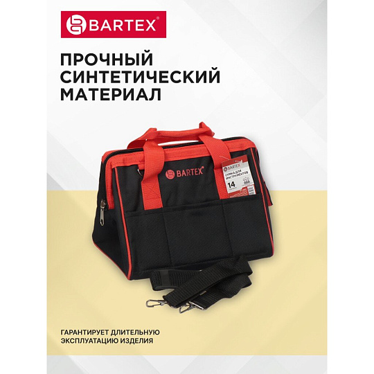 Сумка для инструментов, 31.5х21.5х22.5 см, Bartex, металлический замок, 14 карманов