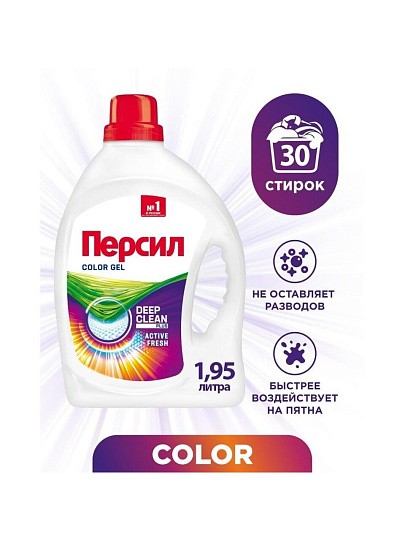 Гель для стирки Персил, 1.95 л, для цветного белья, Color