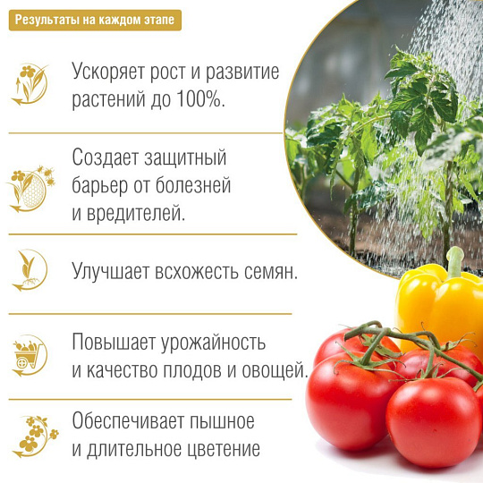 Удобрение Био-стимулятор роста, натуральное, жидкость, 100 мл, Bona Forte