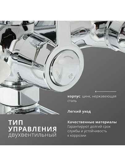 Смеситель для ванны, Aqwin, с кран-буксой, хром, A2363