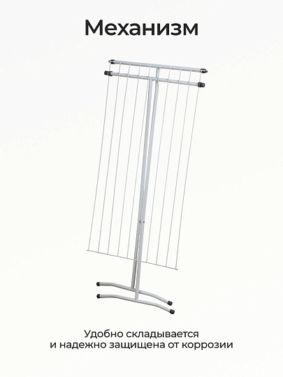 Сушилка для белья напольная, полотно 8 м, 90х53х83 см, складная, 10 прутьев, 8 кг, 100101D