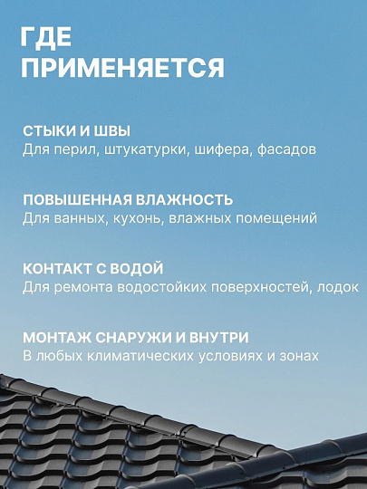 Герметик каучуковый, кровельный, Tytan, 91051, 310 мл, бесцветный