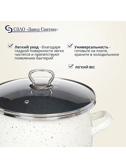 Кастрюля эмалированная сталь, 5 л, крышка стекло, сферический, Сантэкс, Гранит цветной, 1-2450111, индукция