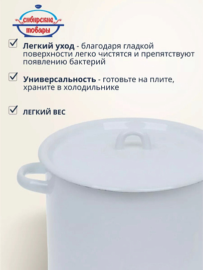 Кастрюля эмалированная сталь, 5.5 л, крышка сталь, петля, цилиндрическая, Сибирские товары, С41617.СГ, серо-голубая