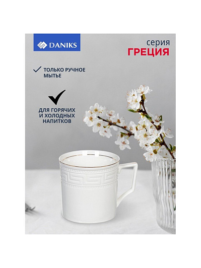 Кружка керамика, 500 мл, Греция, Daniks, Y4-2732