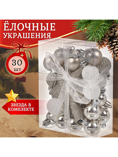 Набор елочных украшений 30 шт, микс, SYQC-0122095