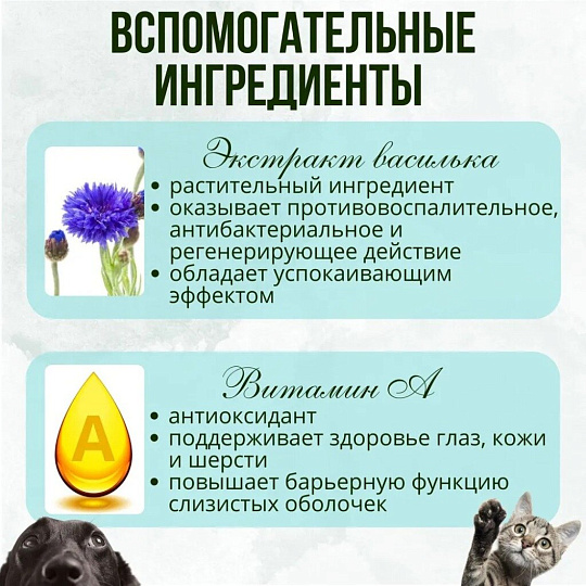 Салфетки влажные для ухода за глазами и ушами животных, Teddy Pets, 50 шт, 80238