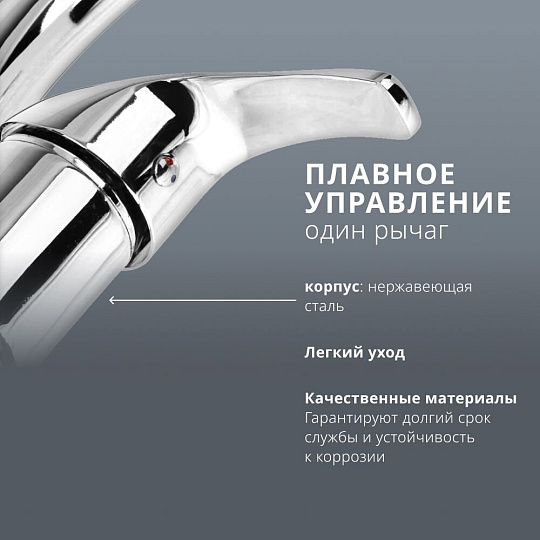 Смеситель для кухни, Aqwin, с картриджем, хром, A5904