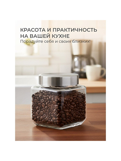 Банка для сыпучих продуктов, стекло, 0.45 л, с крышкой, Квадро, Y4-5383
