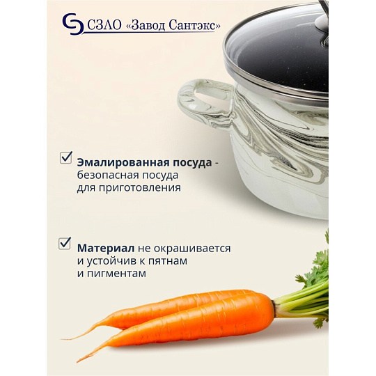 Кастрюля эмалированная сталь, 3 л, крышка стекло, сферический, Сантэкс, Шейк серый гранит, 1-2430111, бело-черная, индукция