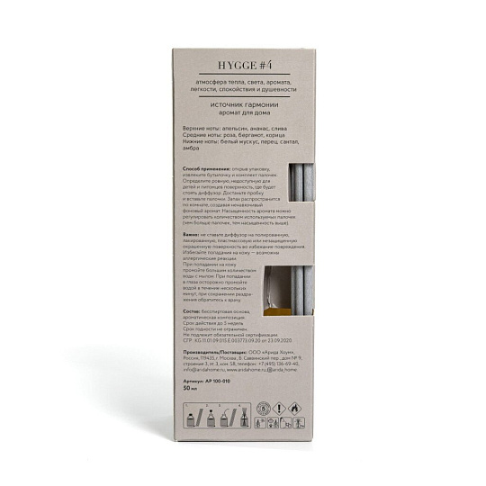 Аромадиффузор Arida Home, 50 мл, Источник гармонии, АР 100-010
