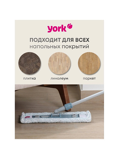 Швабра МОП плоская, микрофибра, 145х47х17 см, серая, телескопическая ручка, York, Magnetic, 081690
