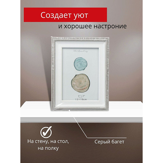 Фоторамка 13 х 18 см, МДФ, серая, Y6-6102
