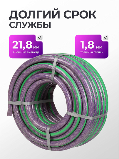 Шланг поливочный, 3/4 '', 18.5 мм, 15 атм, армированный, 25 м, 3 слоя, Клевер, Удачный, ПВХ, фиолетовый
