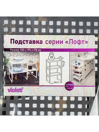 Подставка универсальная, пластик, 1 секция, 30х19х17 см, серая, Violet, Ротанг, 750018